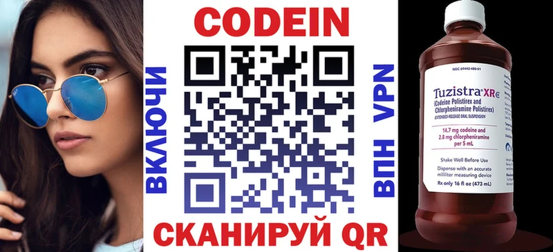 Codein напиток Lean (лин)  Купить  Дубовка 