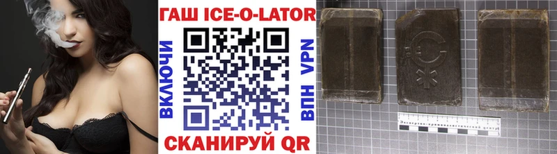Гашиш ice o lator  Купить где  Дубовка 