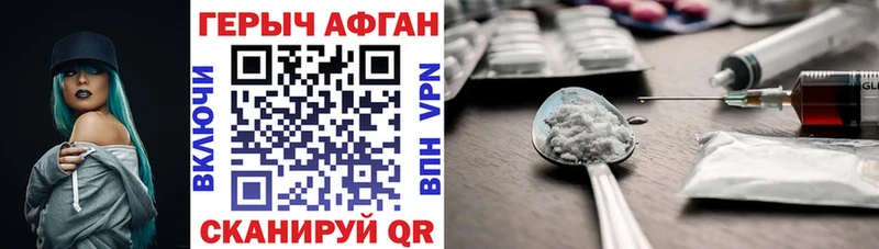 ГЕРОИН хмурый  Купить закладки  Дубовка 