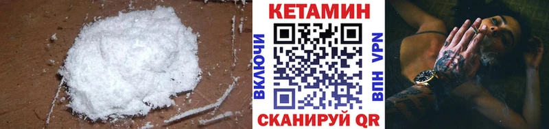 Купить где  Дубовка  Кетамин VHQ 
