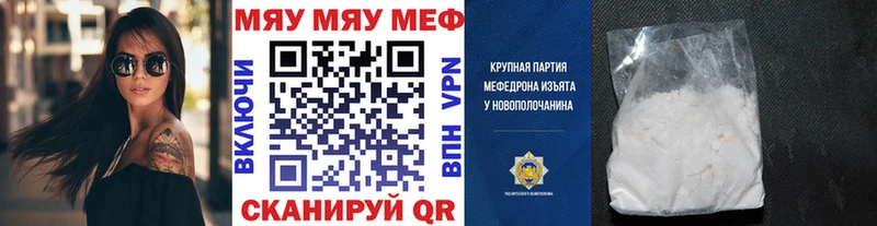 МЯУ-МЯУ мука  Купить где  Дубовка 