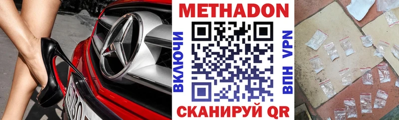 Купить закладки  Дубовка  Метадон methadone 